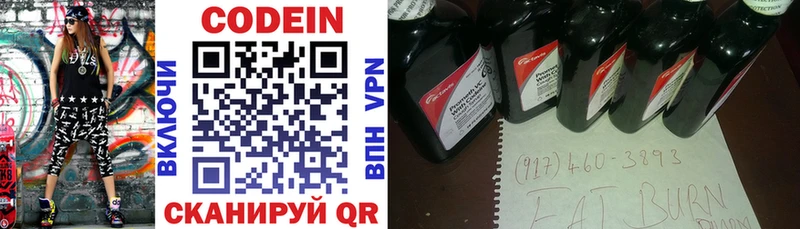 Кодеин Purple Drank MEGA онион Чапаевск наркота