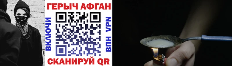 Героин VHQ Чапаевск