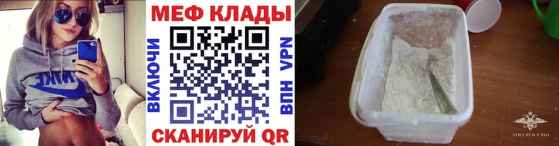 даркнет сайт  Чапаевск  МЯУ-МЯУ mephedrone 