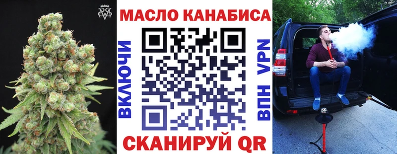 ТГК THC oil  Чапаевск 